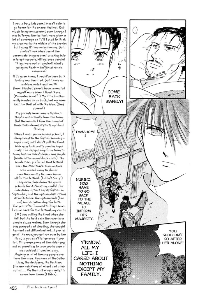 Fushigi Yuugi Chapter 15 image 05_optimized